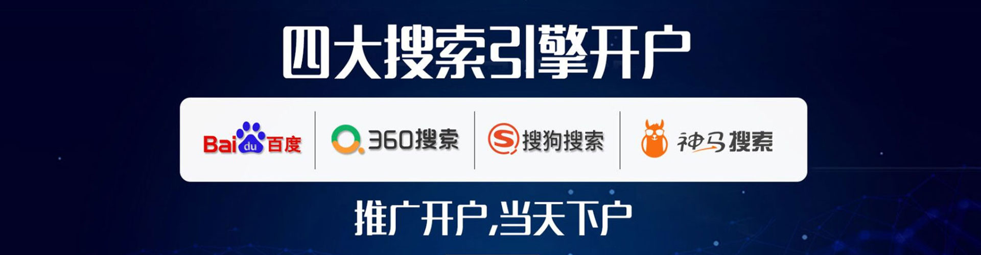 揭东百度推广排名